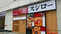 スシロー､寿司テロ騒動後に社長が見せた｢巧さ｣