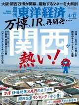 2025年4月12日号