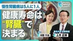 【100歳まで健康に人生を楽しむ！“強腎臓…