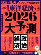 2025年12月20日号
