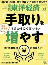 2025年4月5日号