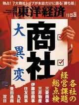 2025年11月22日・29日号