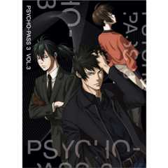 PSYCHO-PASS サイコパス 3 Vol.3 DVD 初回生産限定版