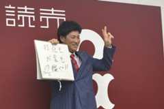 契約を更改した増田陸