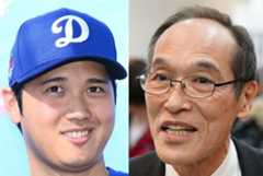 大谷と東国原氏