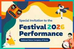 [Winner Announcement] Special Invitation: “FESTIVAL 2026” Seollal Performance Event