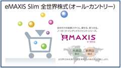 世界投資家 ＝ オルカンを保有する人