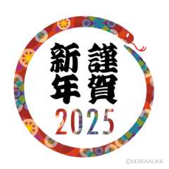 謹賀新年！ 年頭の挨拶は「つみたてを止めない」というしごく平凡な言葉です