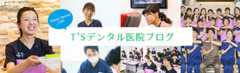 医院ブログ
