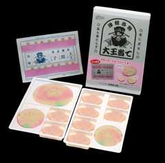 プチ大王当て サブ写真