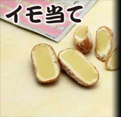 イモ当て メイン写真