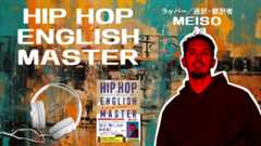 HIP HOP ENGLISH MASTER
