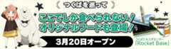 2023年12月に開催し、大好評だったアニメ制作ワークショップ、第2回目開催決定！