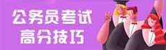 高分技巧