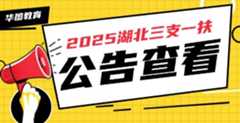 三支公告