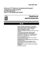 Дивитися № 86 (2018)