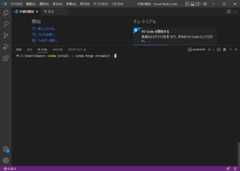 コマンドの実行