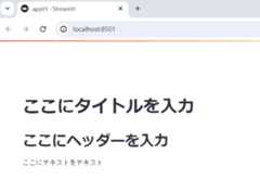 タイトルとヘッダー、テキストが表示