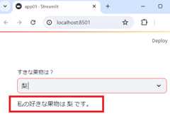 無しを選択したときの表示