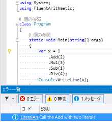 リテラル同士の演算