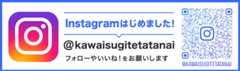 Instagram(ユナイテッドクリニック【公式】) はじめました！フォローやいいね！をお願いします