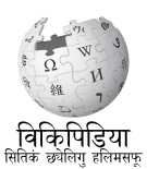 नेपाल भाषा [new:] Newari PNG logo