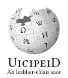 Gàidhlig [gd:] Scottish Gaelic PNG logo