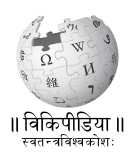 संस्कृतम् [sa:] Sanskrit PNG logo