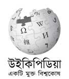 বাংলা [bn:] Bangla PNG logo