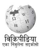 पालि [pi:] Pali PNG logo