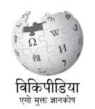 भोजपुरी [bh:] Bhojpuri PNG logo