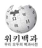 한국어 [ko:] Korean PNG logo