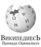 мокшень [mdf:] Moksha PNG logo