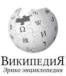 удмурт [udm:] Udmurt PNG logo