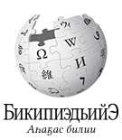 саха тыла [sah:] Yakut PNG logo