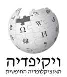 עברית [he:] Hebrew PNG logo