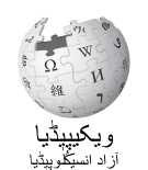 کٲشُر [ks:] Kashmiri PNG logo