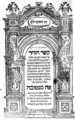 The Zohar, main book of Kabbalah. Disseminated late 1200s, first printing 1550s
