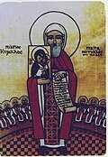 Cyril of Alexandria