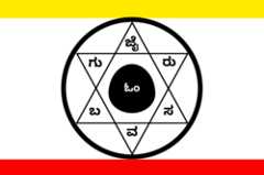 Thumbnail for File:Lingayat Flag.png