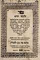 Yalkut Hadash, 1648 anthology from Poland