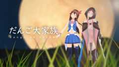 【MV】カバー株式会社様 AZKi&ときのそら「だんご大家族」歌ってみた のMVを制作！