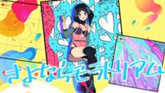 【MV】カバー株式会社様 AZKi「さよならモラトリアム」歌ってみた のMVを制作！