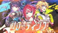 【MV】株式会社バンダイナムコエンターテインメント様 va-liv (ヴイアライヴ)「リローディング」のMVを制作！