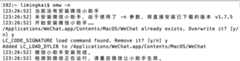 未安装小助手且下载过安装包时运行 omw -n