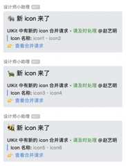 Wechat work notification