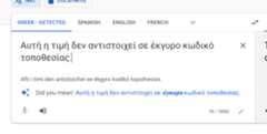 google-translate-fixes