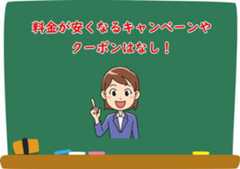 青木ちなつ探偵事務所のキャンペーン