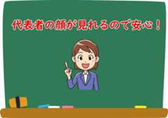 青木ちなつ探偵事務所の会社概要