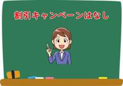 アイヴィ・サービスの浮気調査の割引キャンペーン